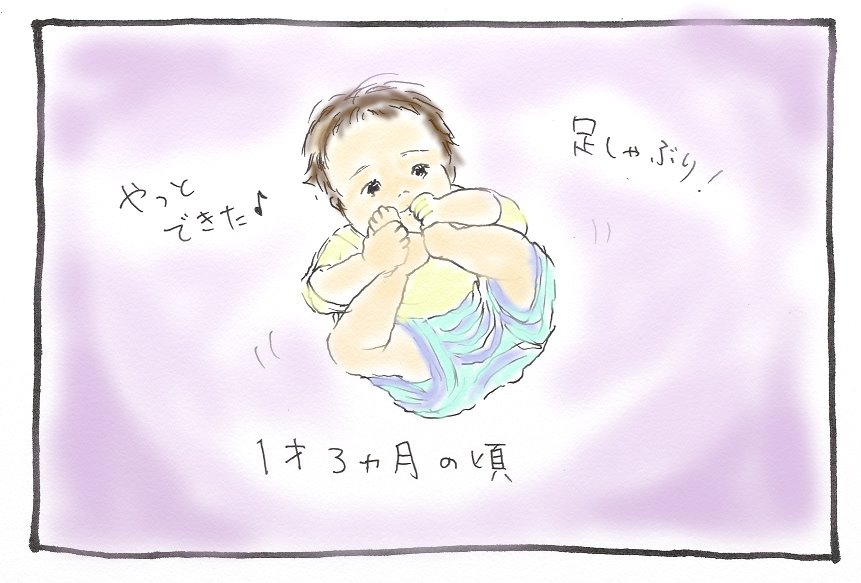 足しゃぶり