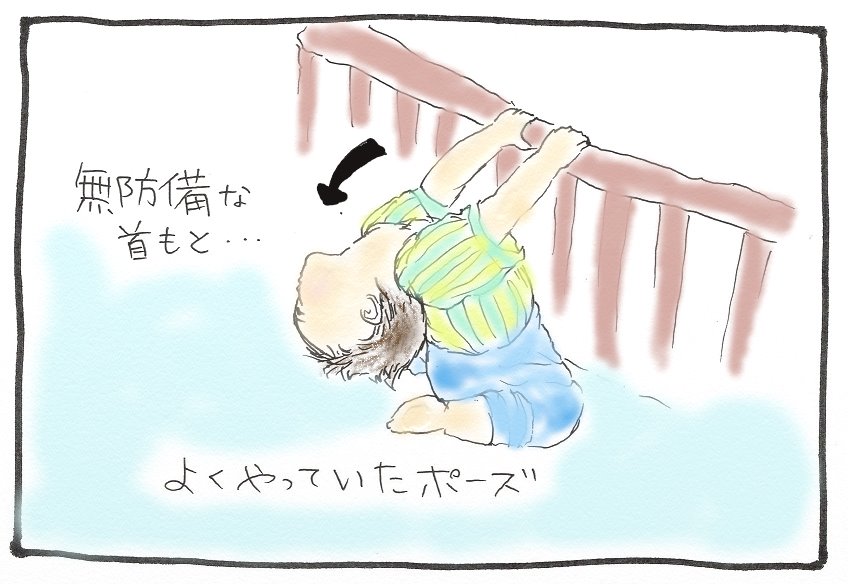 反る次男