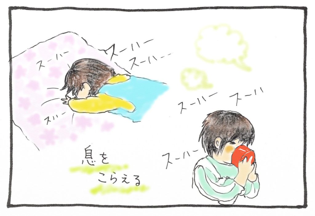 感覚遊び　息こらえ