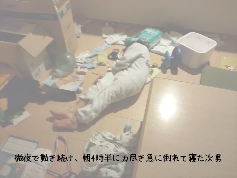 睡眠障害　障害児