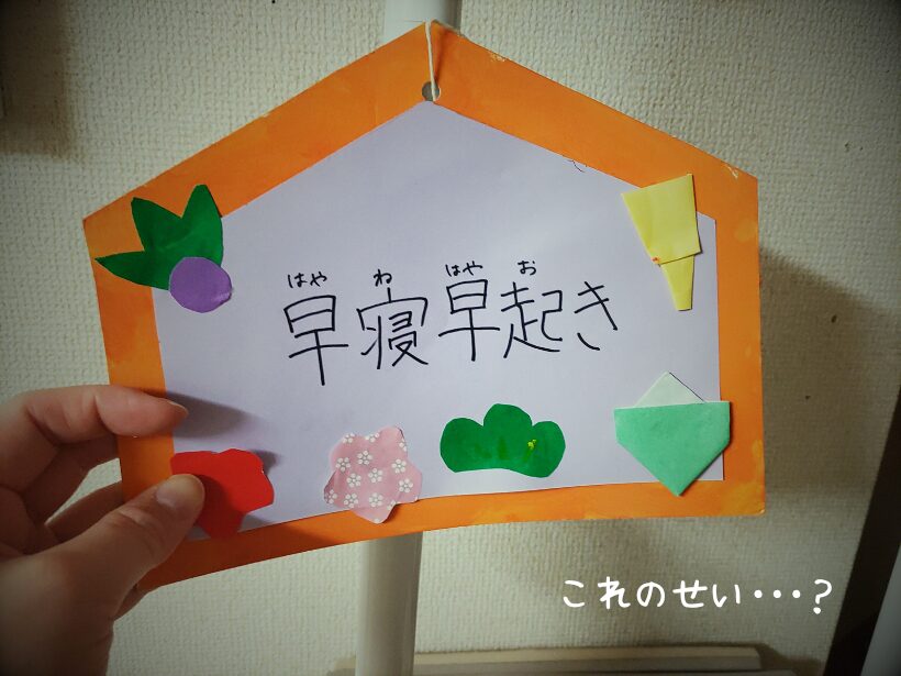 絵馬のせい?