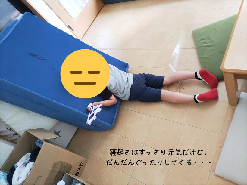 朝ぐったりする次男