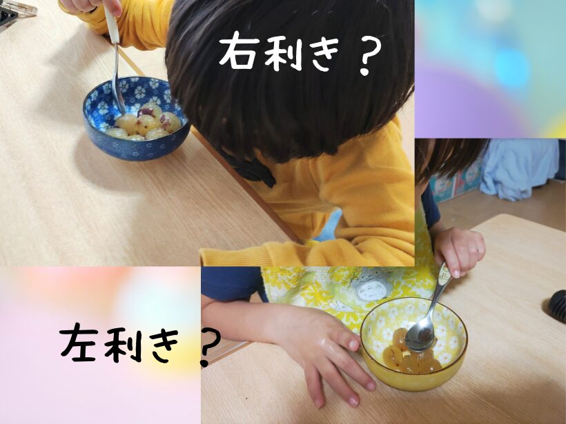 利き手はどっち？