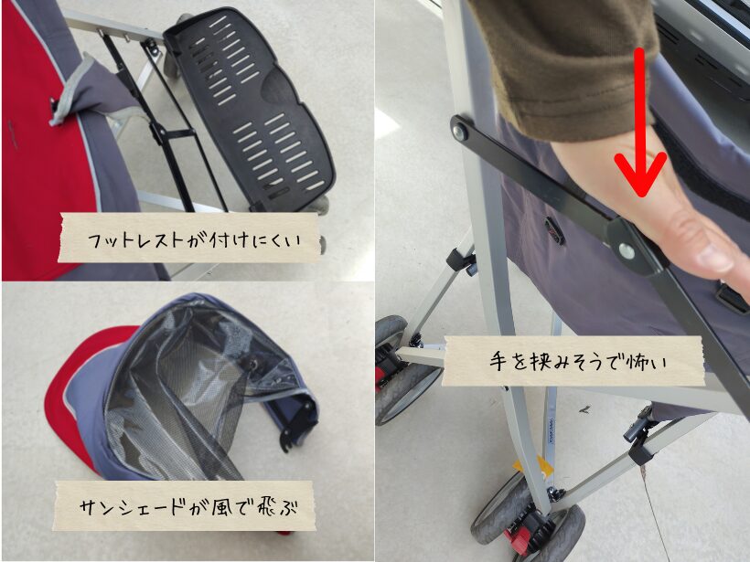 スペシャルニーズバギー コンセプトチェア・後悔